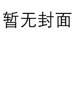 《柱斑》-《柱斑》完结全文阅读大全