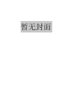 《王安石桂枝香》-《王安石桂枝香》全文全文阅读