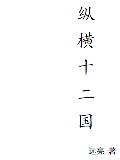 《六朝云龙吟9》【免费阅读】小说全文阅读无弹窗-《六朝云龙吟9》日更章节列表