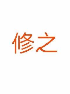 《寡人》全文-《寡人》【免费】全集阅读全文