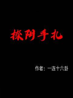 《公主把腿分大点毛笔》-《公主把腿分大点毛笔》【免费&】【全文在线阅读】