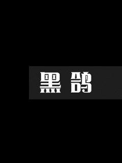 《快穿攻略病娇男主宠翻天》-《快穿攻略病娇男主宠翻天》最新章节，全文在线免费阅读