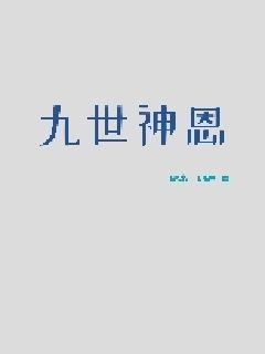 《心动味甜吻》完结全文全文免费观看