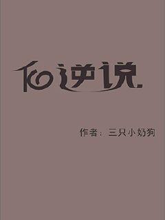 《医妃权倾天下元卿凌全文阅读免费》在线全文-《医妃权倾天下元卿凌全文阅读免费》全集免费阅读