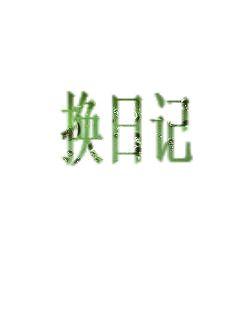 《陈法拉奇幻夜》-《陈法拉奇幻夜》全文【最新章节】-《陈法拉奇幻夜》【全集阅读】